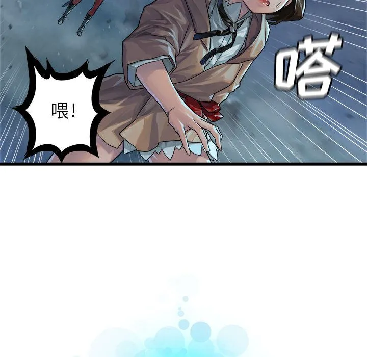 她的召唤兽 第33章 第93页