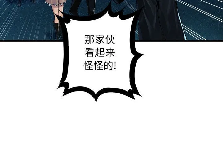 她的召唤兽 第33章 第2页