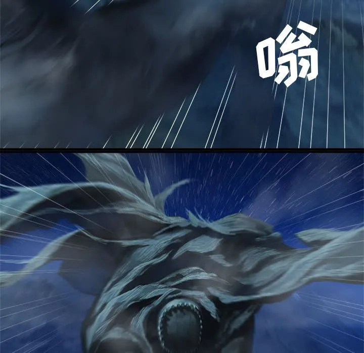 她的召唤兽 第33章 第84页