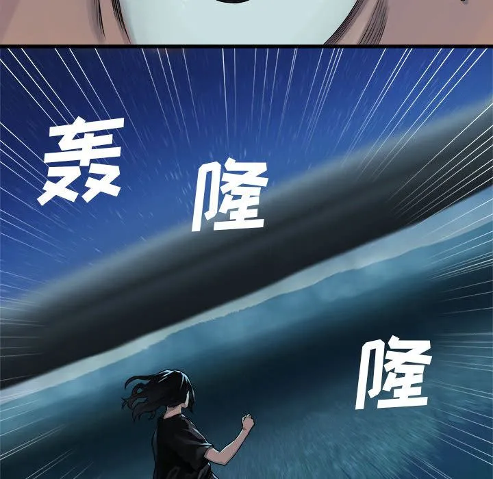 她的召唤兽 第33章 第70页