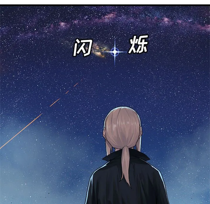 她的召唤兽 第33章 第32页