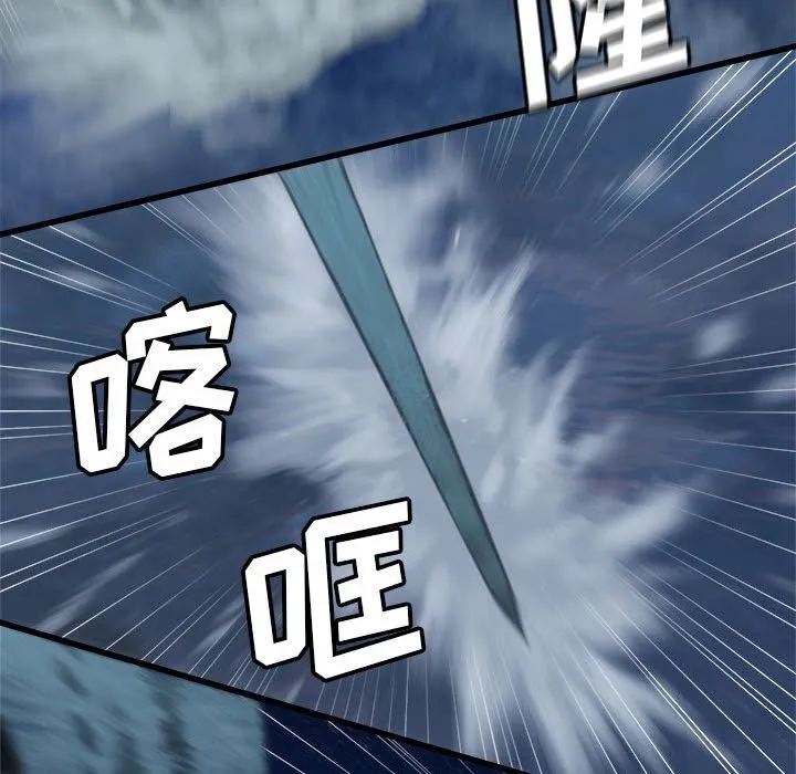 她的召唤兽 第33章 第82页