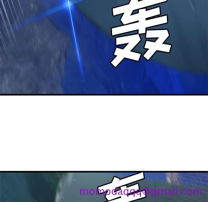 她的召唤兽 第33章 第16页