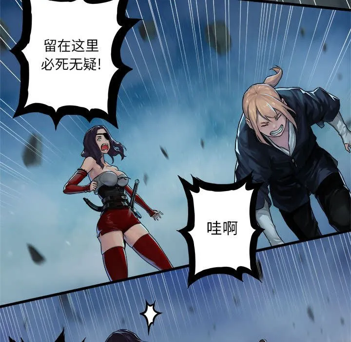 她的召唤兽 第33章 第90页