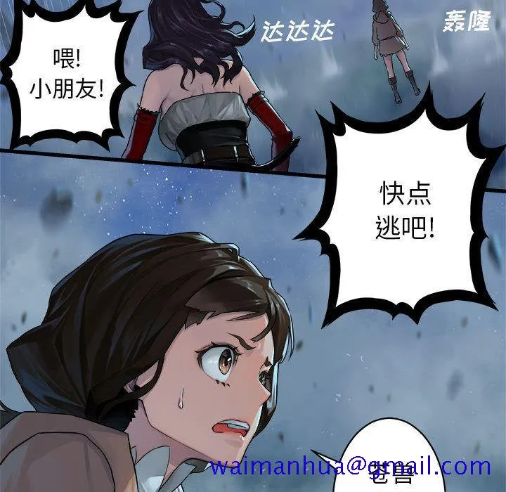 她的召唤兽 第33章 第91页