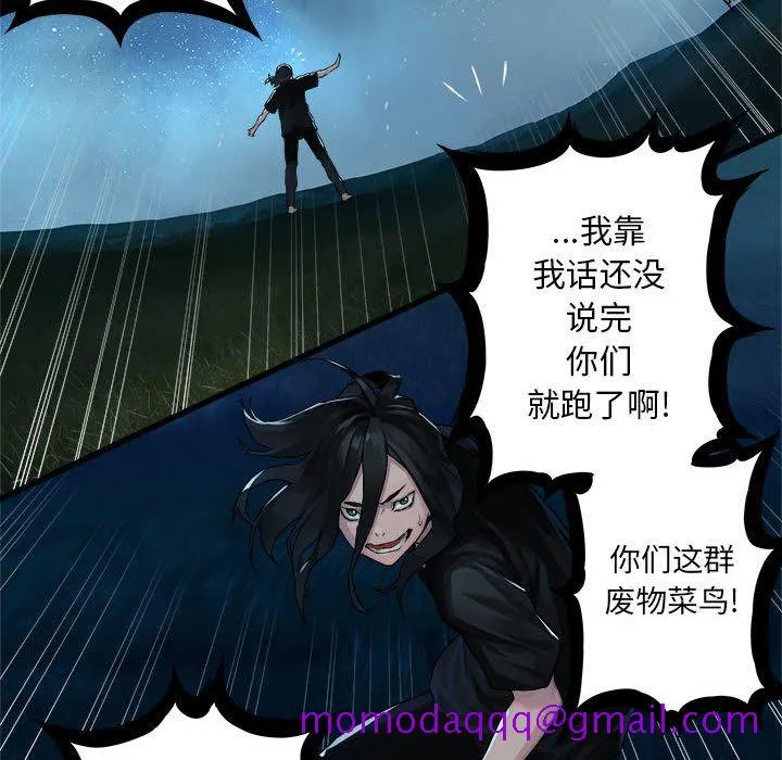 她的召唤兽 第33章 第6页