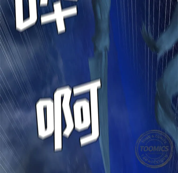 她的召唤兽 第33章 第13页