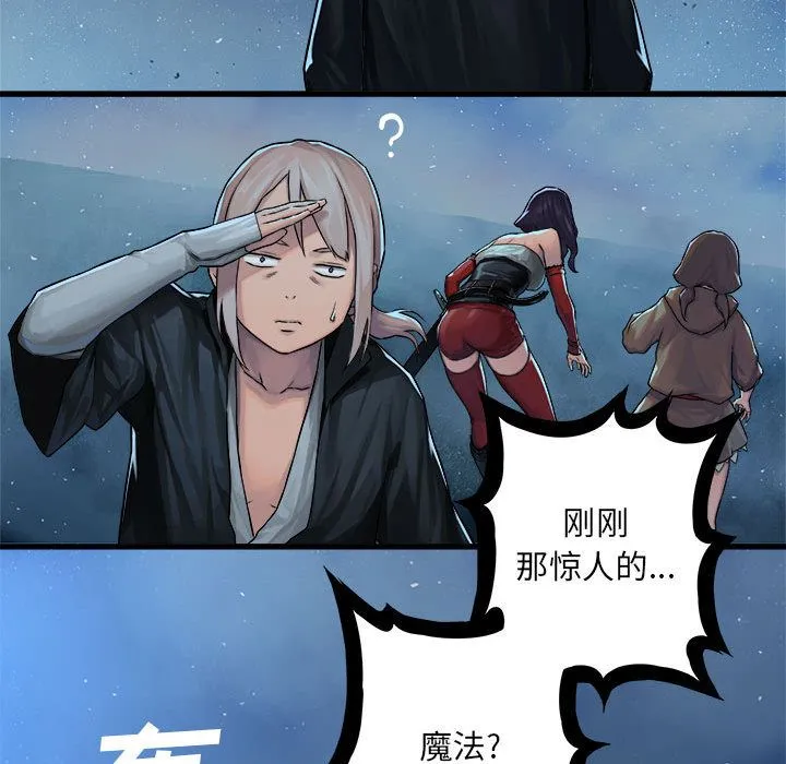 她的召唤兽 第33章 第33页