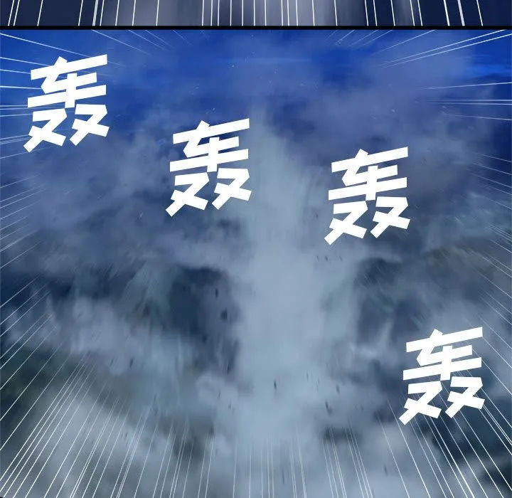 她的召唤兽 第33章 第87页