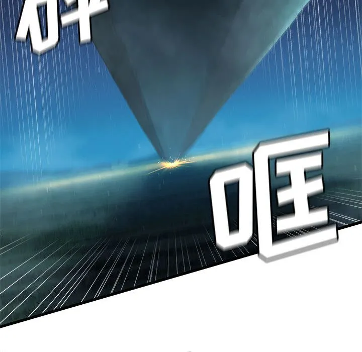 她的召唤兽 第33章 第47页