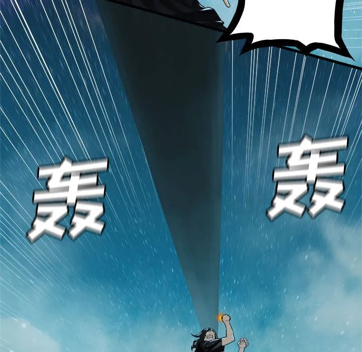 她的召唤兽 第33章 第45页