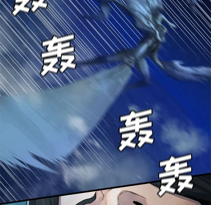 她的召唤兽 第33章 第68页