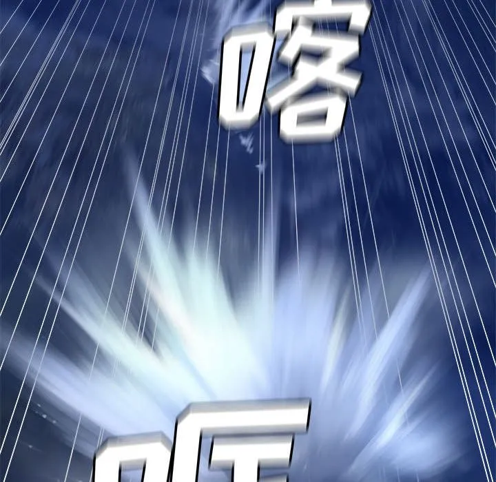 她的召唤兽 第33章 第73页