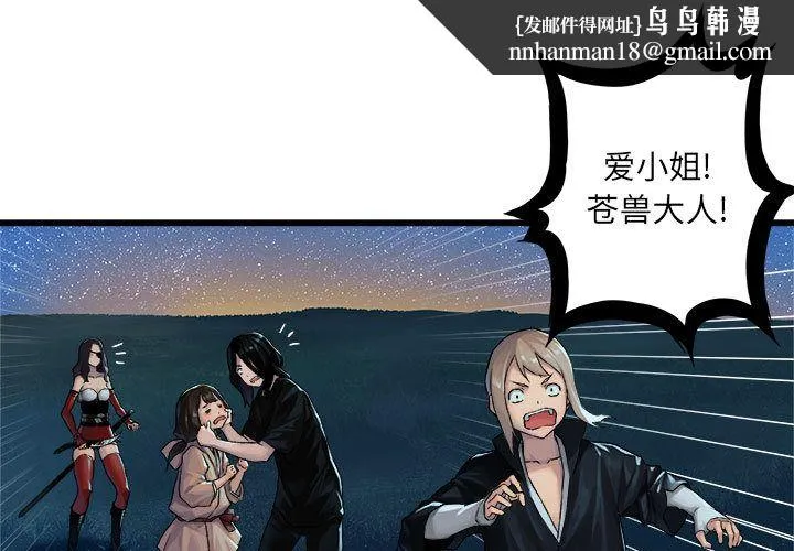 她的召唤兽 第33章 第1页
