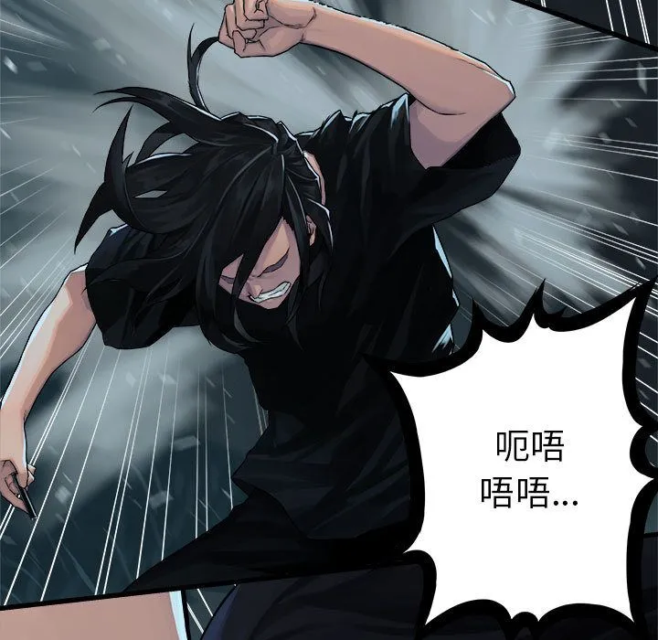 她的召唤兽 第33章 第20页