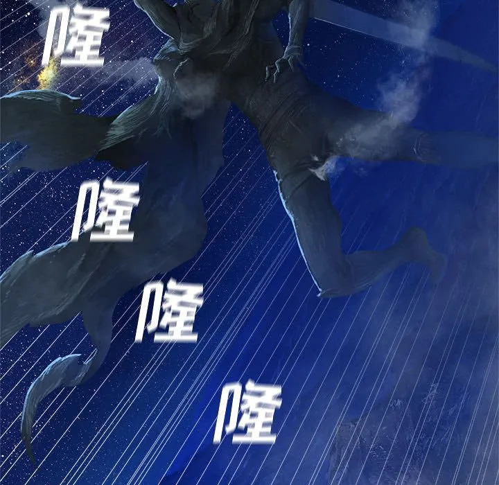 她的召唤兽 第33章 第43页
