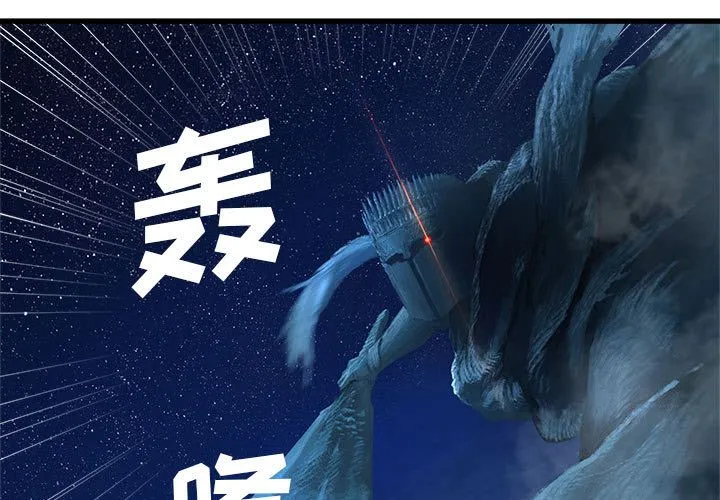 她的召唤兽 第33章 第3页