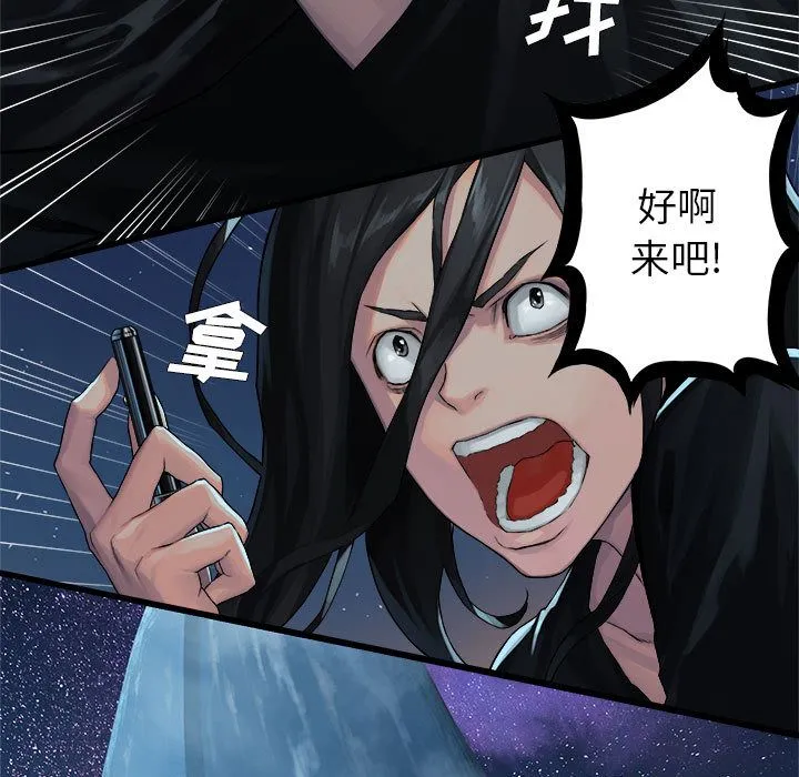 她的召唤兽 第33章 第8页