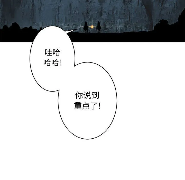 她的召唤兽 第44章 第54页