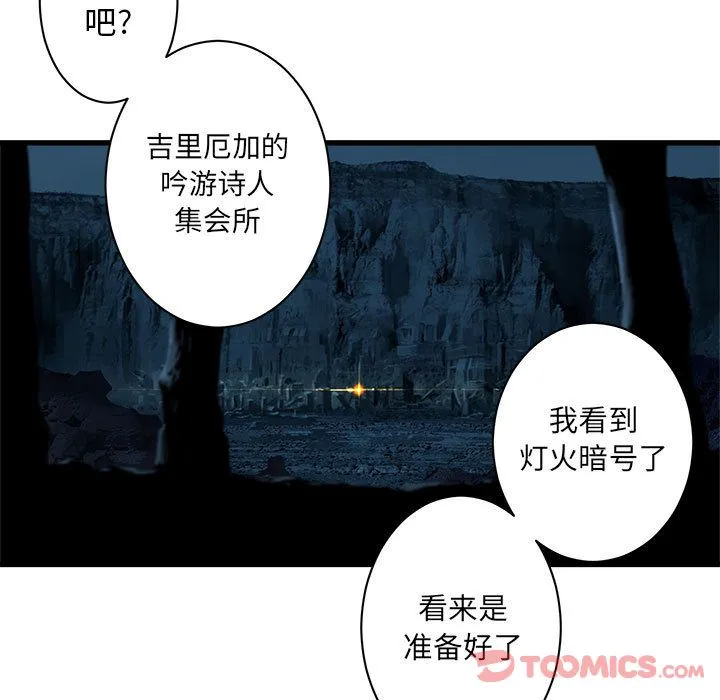 她的召唤兽 第44章 第43页