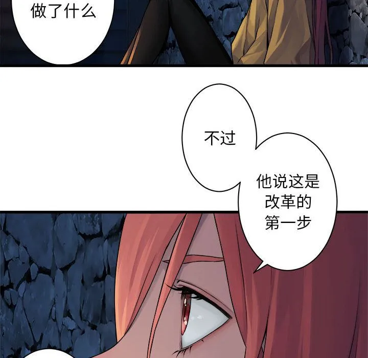她的召唤兽 第44章 第36页
