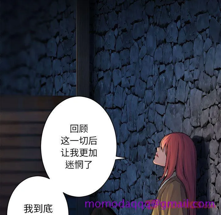 她的召唤兽 第44章 第35页
