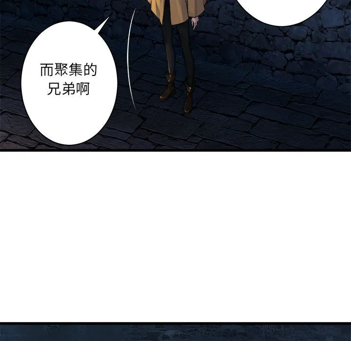 她的召唤兽 第44章 第38页