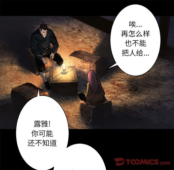 她的召唤兽 第44章 第31页
