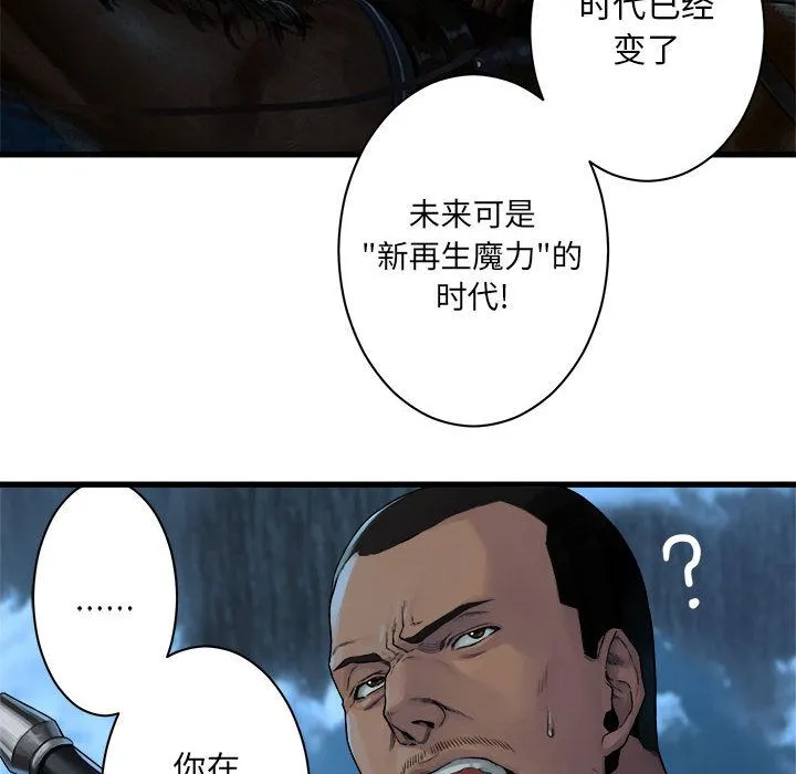 她的召唤兽 第44章 第48页