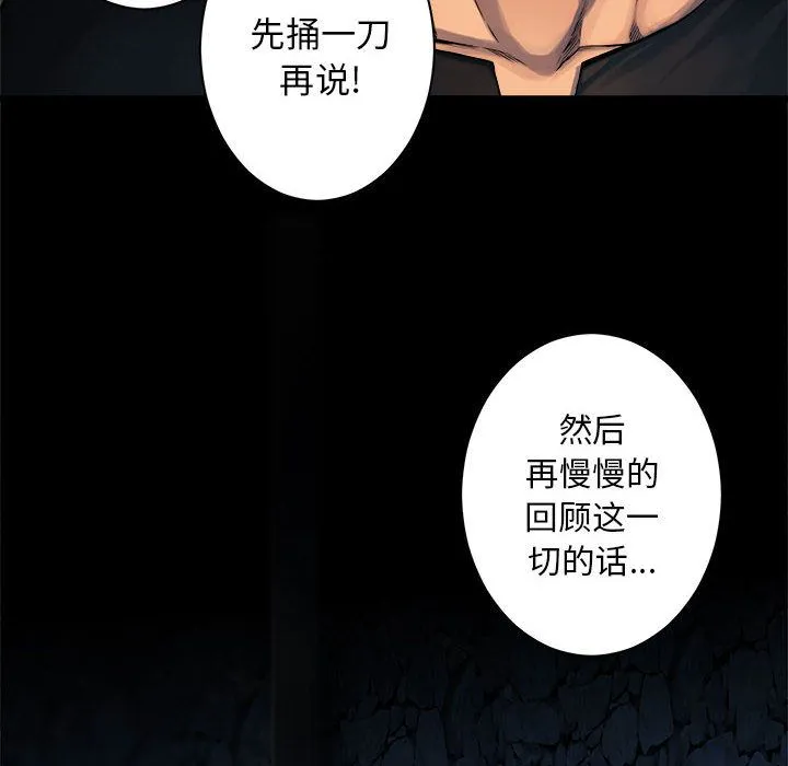 她的召唤兽 第44章 第34页