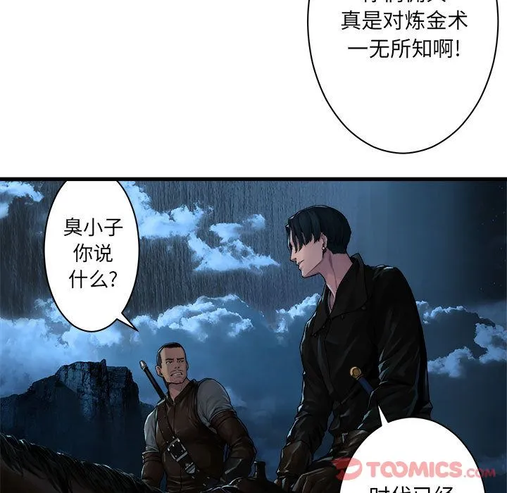她的召唤兽 第44章 第47页