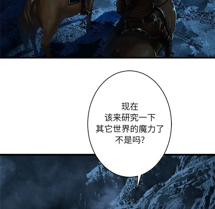 她的召唤兽 第44章 第52页