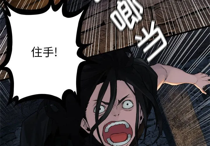 她的召唤兽 第44章 第3页