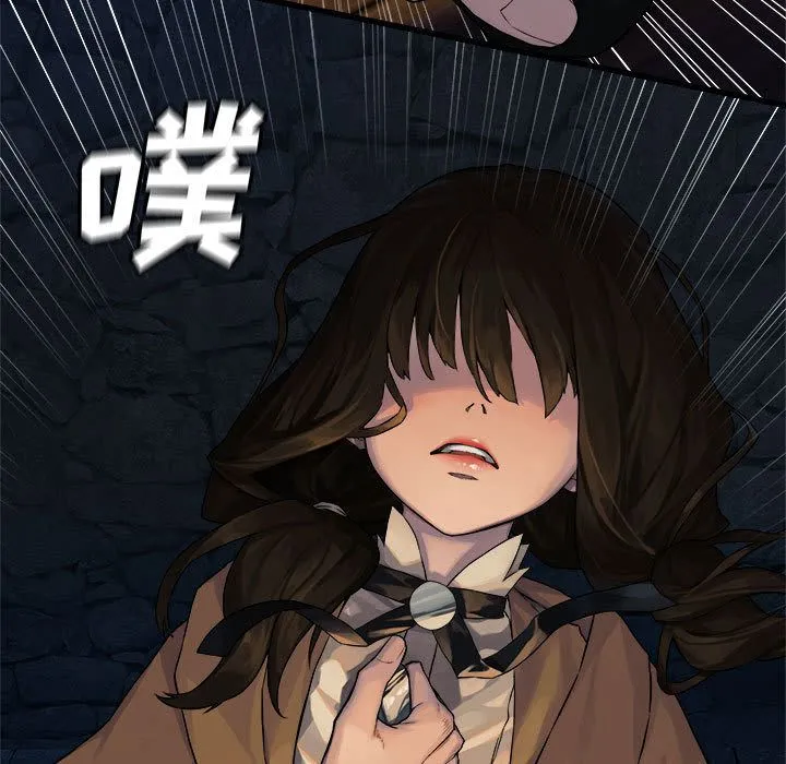 她的召唤兽 第44章 第5页
