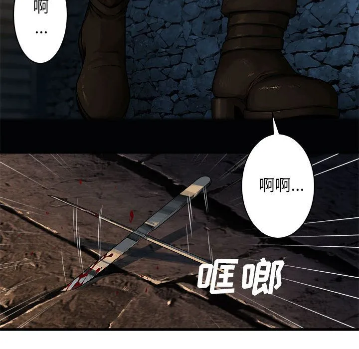 她的召唤兽 第44章 第24页