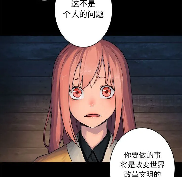 她的召唤兽 第44章 第32页