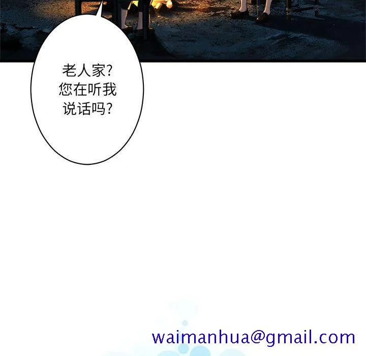 她的召唤兽 第44章 第80页