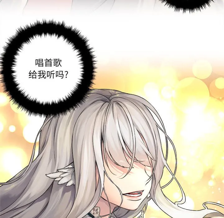 她的召唤兽 第44章 第76页