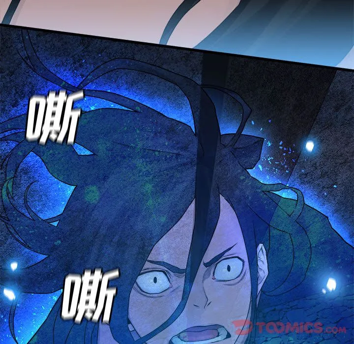 她的召唤兽 第44章 第8页