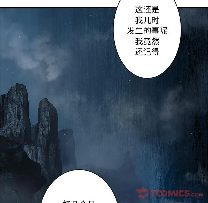 她的召唤兽 第44章 第73页