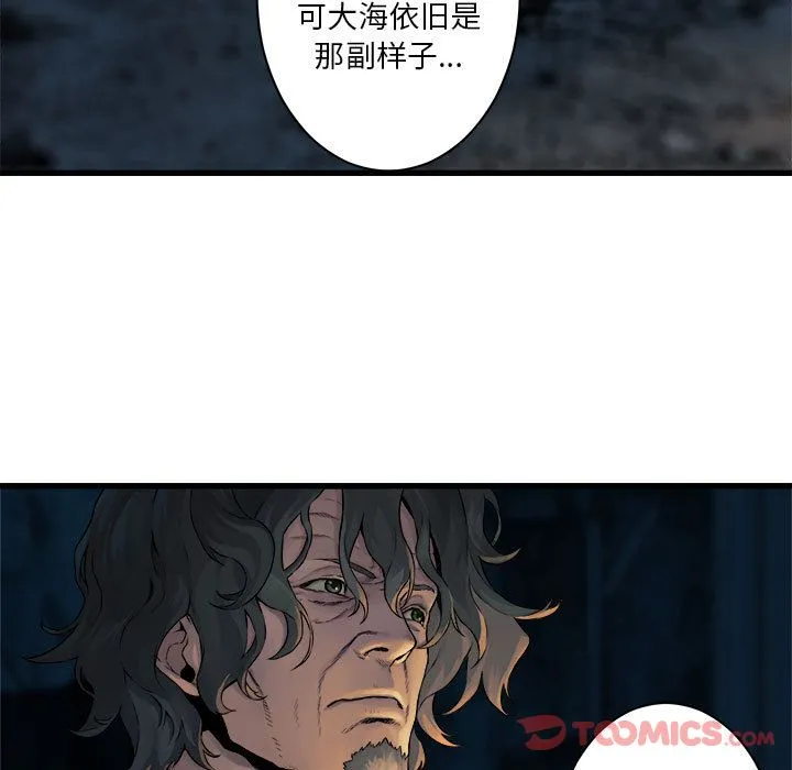 她的召唤兽 第44章 第71页