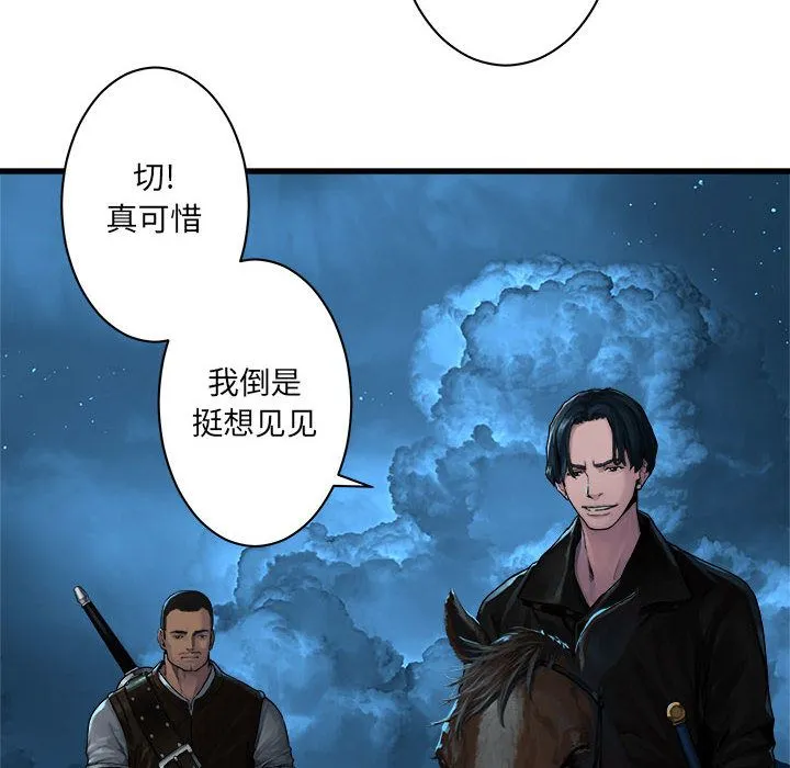 她的召唤兽 第44章 第44页
