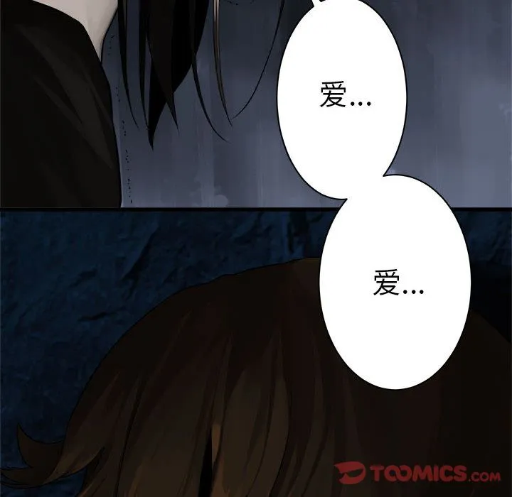 她的召唤兽 第44章 第21页