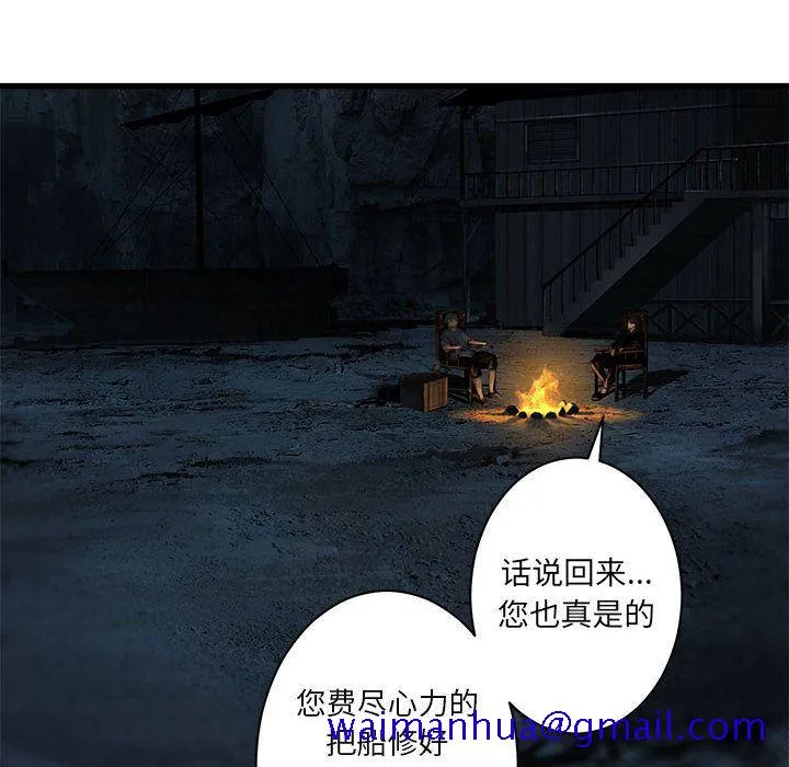 她的召唤兽 第44章 第70页