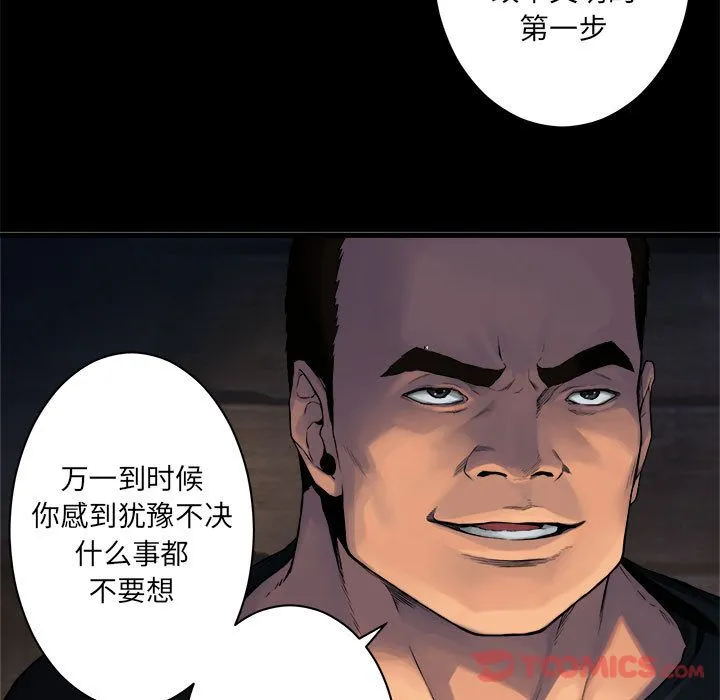 她的召唤兽 第44章 第33页