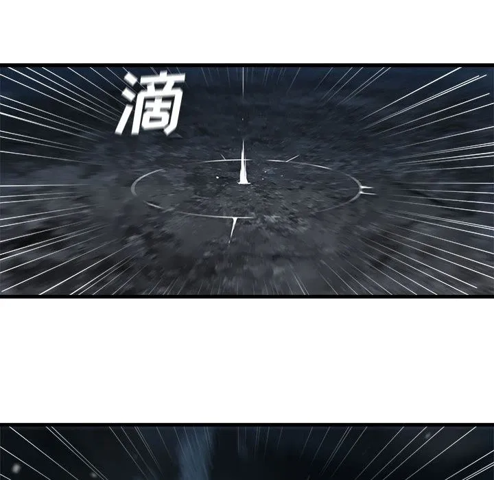 她的召唤兽 第44章 第62页
