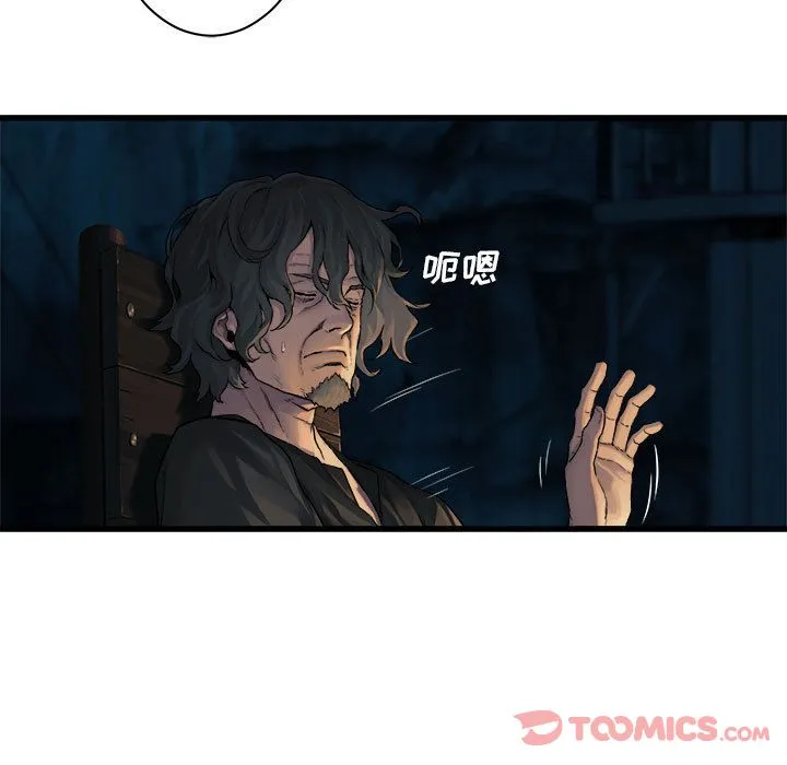 她的召唤兽 第44章 第69页