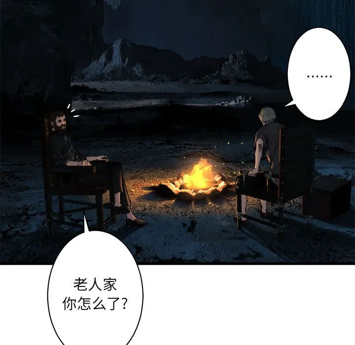 她的召唤兽 第44章 第68页