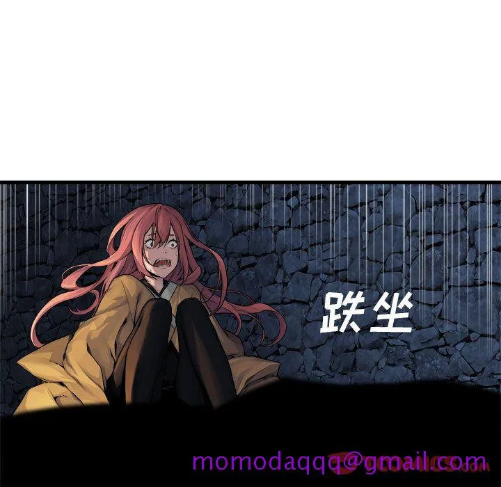 她的召唤兽 第44章 第25页