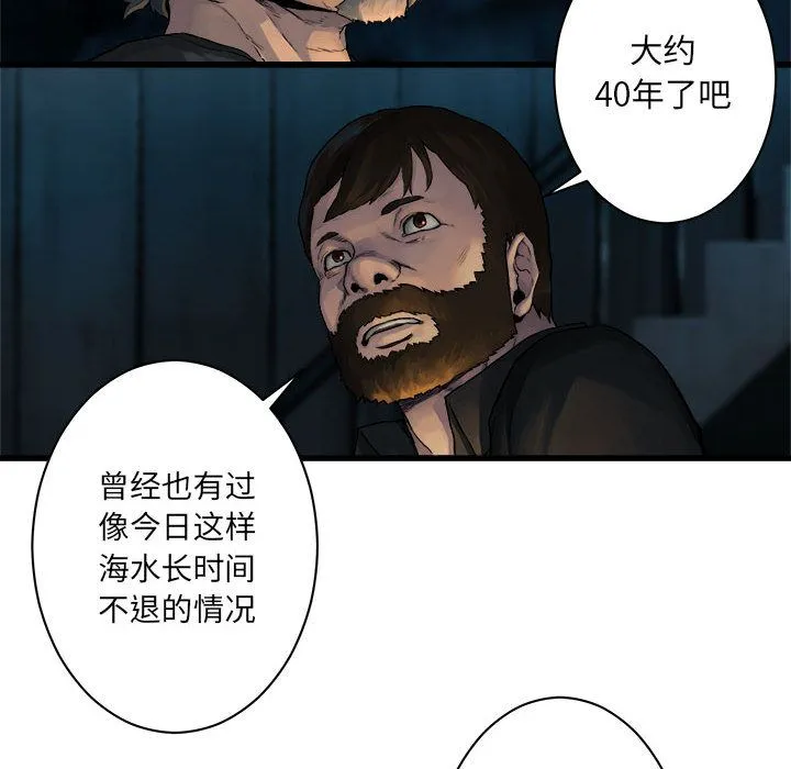 她的召唤兽 第44章 第72页